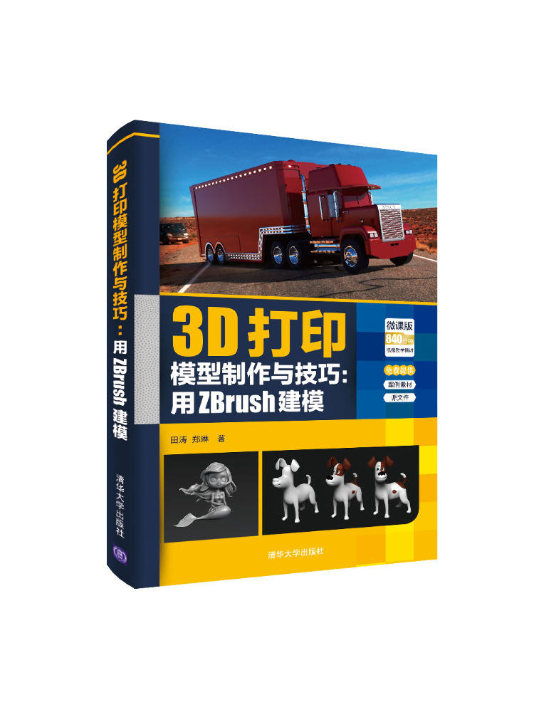 Book-Winshare 3D-printmodellen - 3D Printing Zbrush recensie en prijs